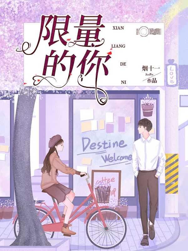 危情婚爱,总裁宠妻如命