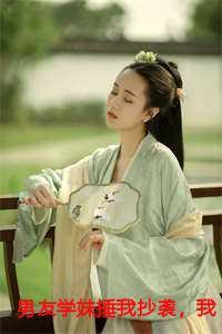 男友学妹捶我抄袭,我反手送她蹲局