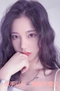 放手以后,她寻找爱过的痕迹免费