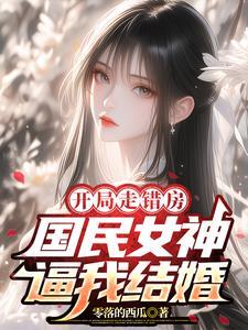 什么?亲一下就想让我负责
