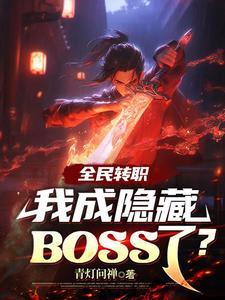 副本降临:我的副本没有冷却