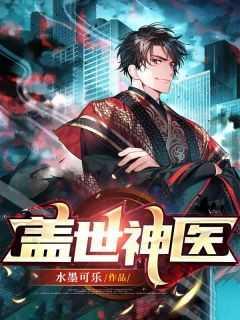 大婚当日,我血洗天族九重天后续