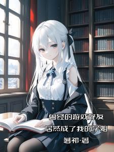 刚上大学,你就和校花谈恋爱?