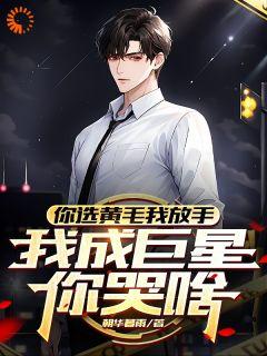 主角是李然王楚嫣的小说