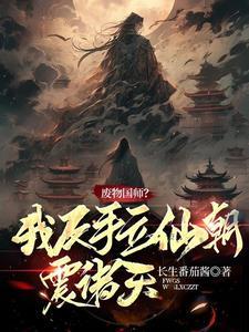降临异界,我可以变成神话人族