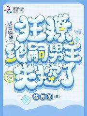 恶女快穿:她好变态,他好爱