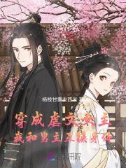 穿成虐文女主,我和男主互换身体