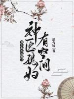 重生七零嫁糙汉:神医媳妇有空间