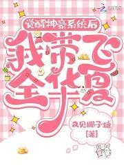 觉醒神豪系统后,我带飞全华夏