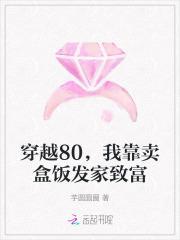 穿越80,我靠卖盒饭发家致富