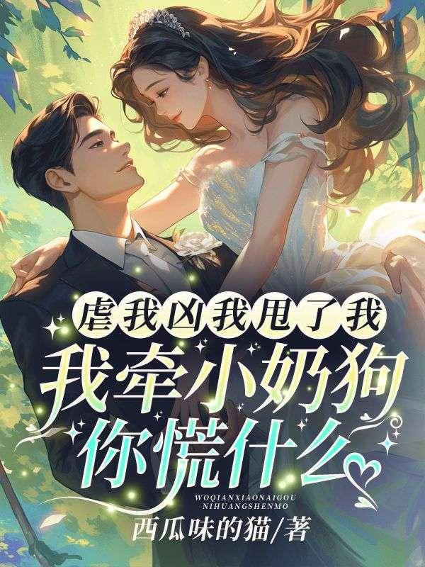 昼夜失温:京圈大佬宠她入骨