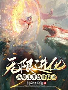 骑士与魔法:从零开始的无限进化