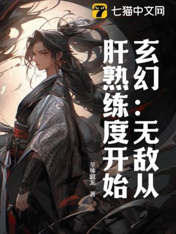 玄幻:无敌从爆肝基础箭术开始