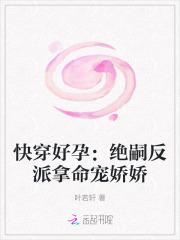 快穿好孕:绝嗣反派拿命宠娇娇