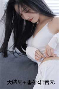 大结局+番外:君若无情我便休我请旨和离，踹掉渣世子当游医！