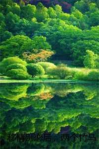 移情别恋后,两个竹马追悔莫及沈萱程修远聂怀洲