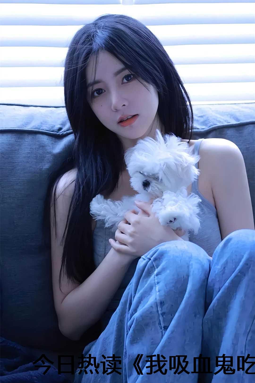 今日热读《我吸血鬼吃光,始祖见我都摇头:余贤张寿》小说