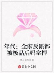 年代:全家反派都被极品后妈拿捏