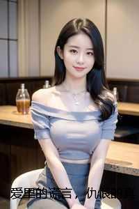 爱里的谎言,仇恨的真相周晚晴:结局+番外