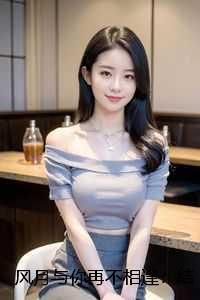 风月与你再不相逢:结局+番外