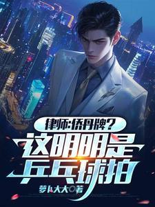 律师:侨丹牌?这分明是乒乓球拍