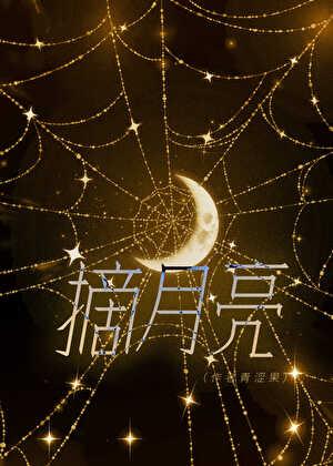 别碰我!我的人设要崩了!