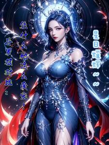 斗罗双对比：凭什么她这么受宠！