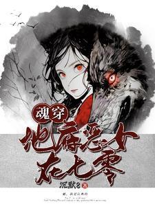 魂穿，地府恶女在七零