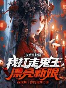 我一悍匪,被749局邀请加入?