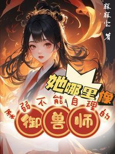 喵喵喵?主人加油,我们卖萌