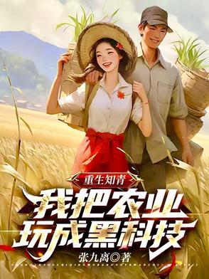 重生七八:开局一片田到华夏腾飞