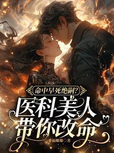 小姑子算计我守寡？上荒岛救首长