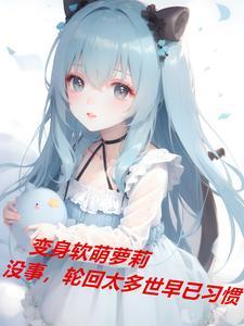 重生小丫鬟，只想安稳一生