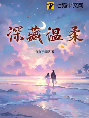 冷战两年,要离婚时他追红了眼