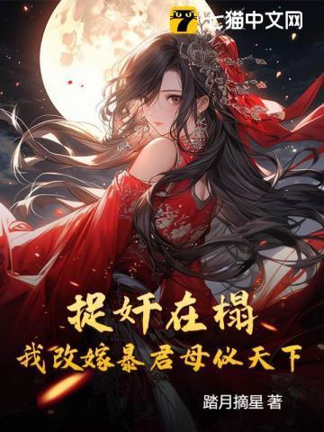假公主抢婚!我喊父皇反杀全场