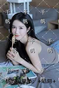 情灼似星坠:完结