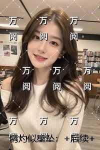 情灼似星坠:结局+番外必读