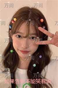如果告别不能笑着说:删减内容修复版本