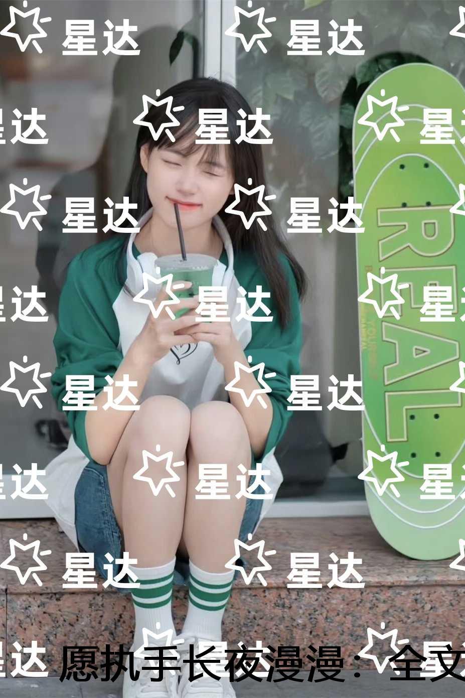 愿执手长夜漫漫:结局+番外必读文