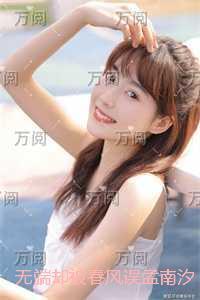 无端却被春风误孟南汐:章节在线阅读