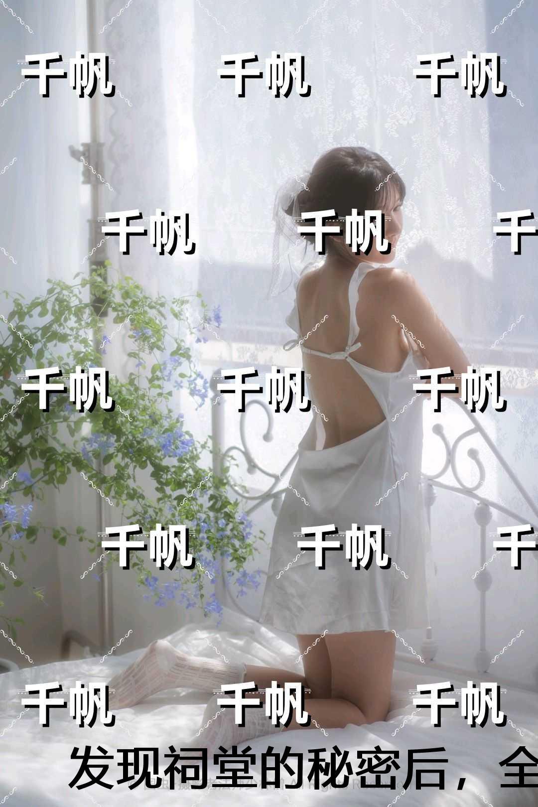 发现祠堂的秘密后,全村无一活口:+番外