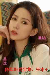陈年旧爱:全篇