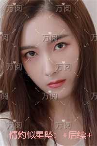 情灼似星坠:节选推荐