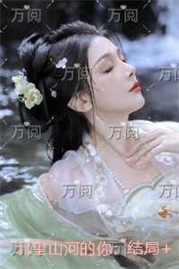 北望山河的你:短篇小说阅读