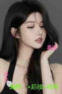 越界:+番外+后续