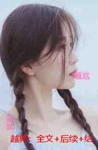 越界：全章节