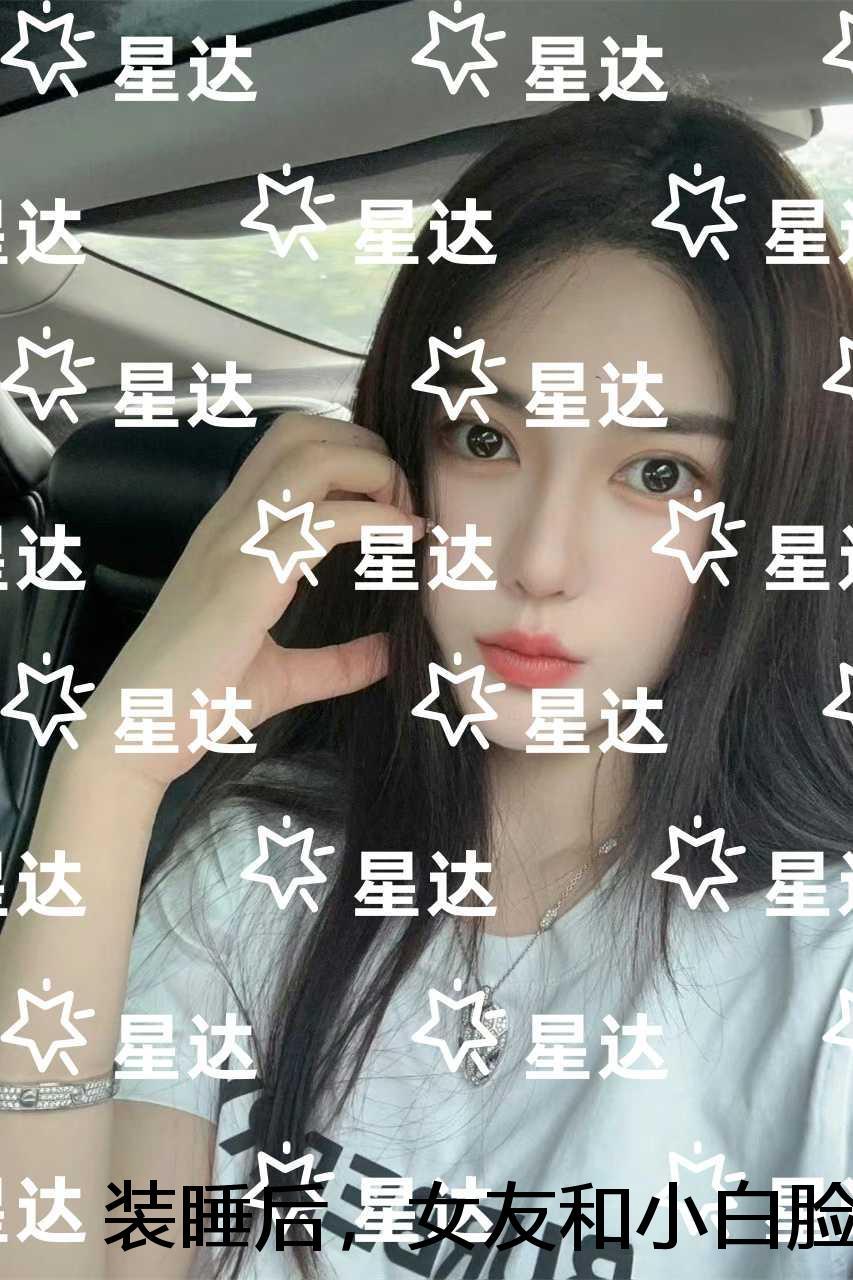 装睡后,女友和小白脸当着我的面做恨:完结分享