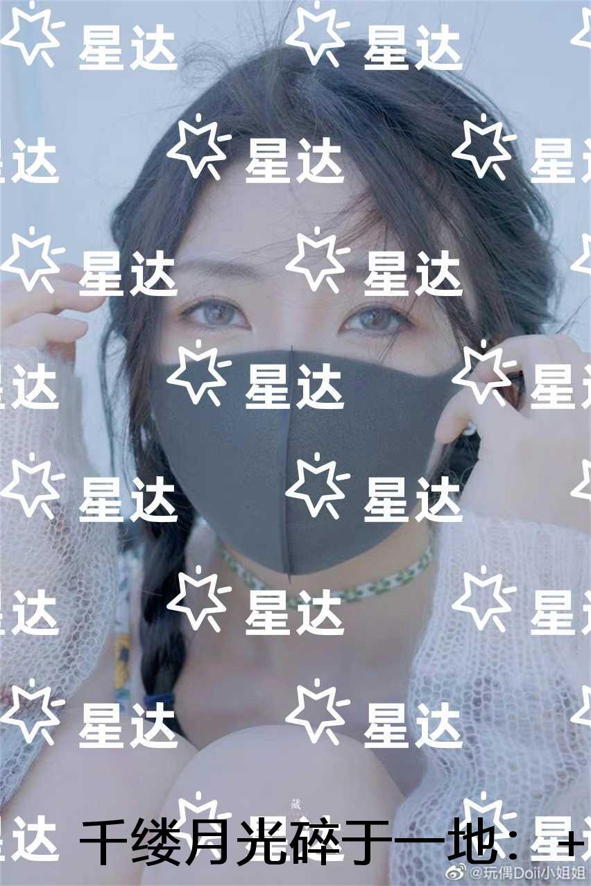 千缕月光碎于一地:全章+后续+结局