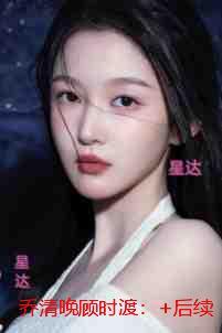 乔清晚顾时渡:全文+后续