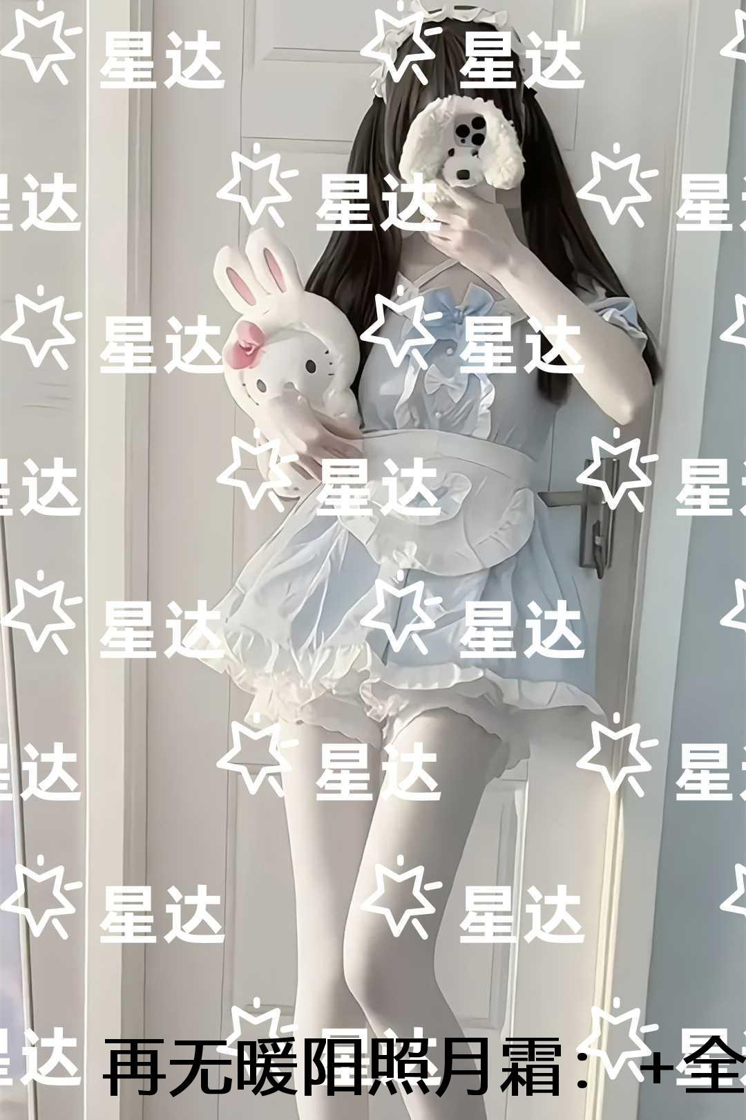再无暖阳照月霜:+免费+后续